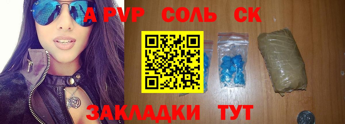 APVP крисы CK Курчатов