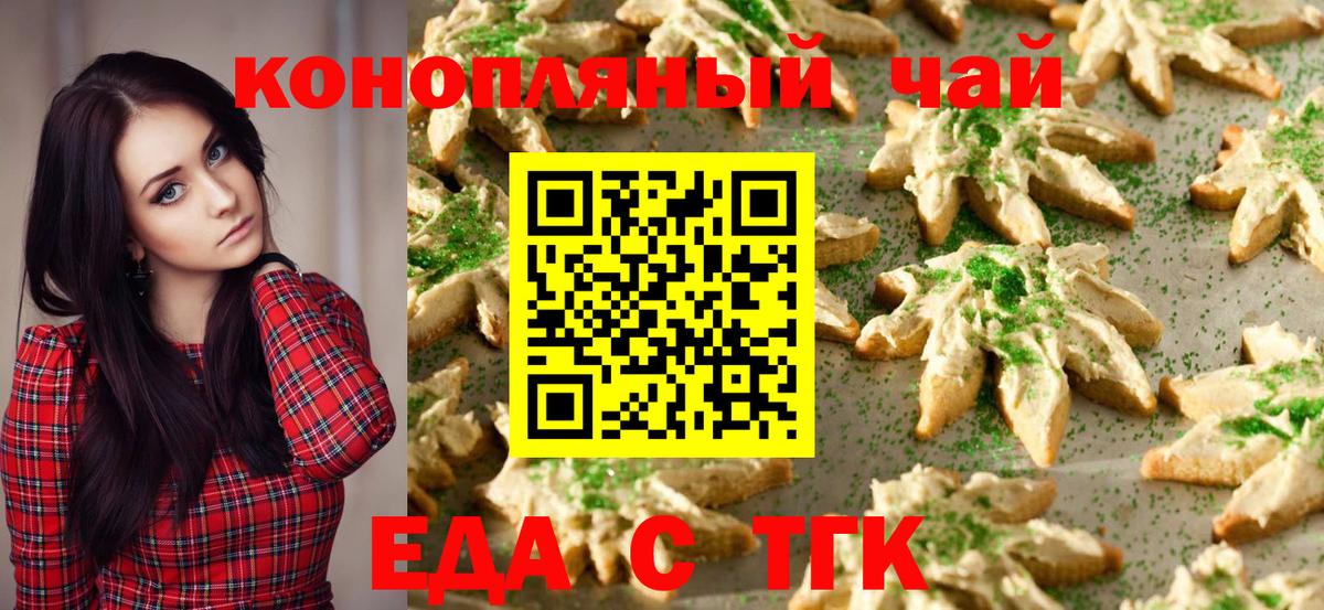 Конопля Курчатов