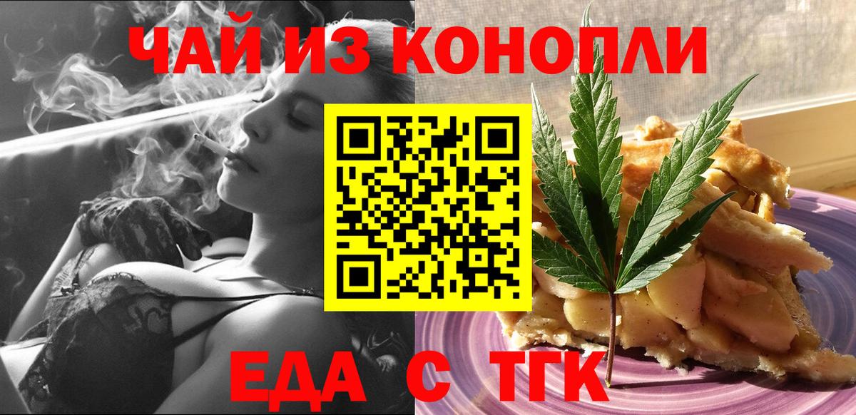 Canna-Cookies марихуана Курчатов