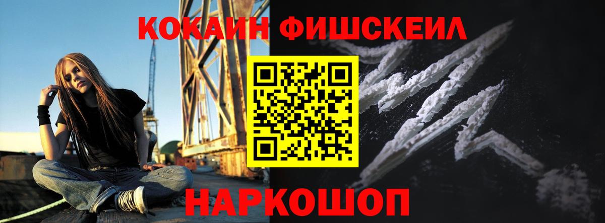 Курчатов  COCAIN 99%  КОКАИН  Вход с VPN  КОКАИН Боливия 