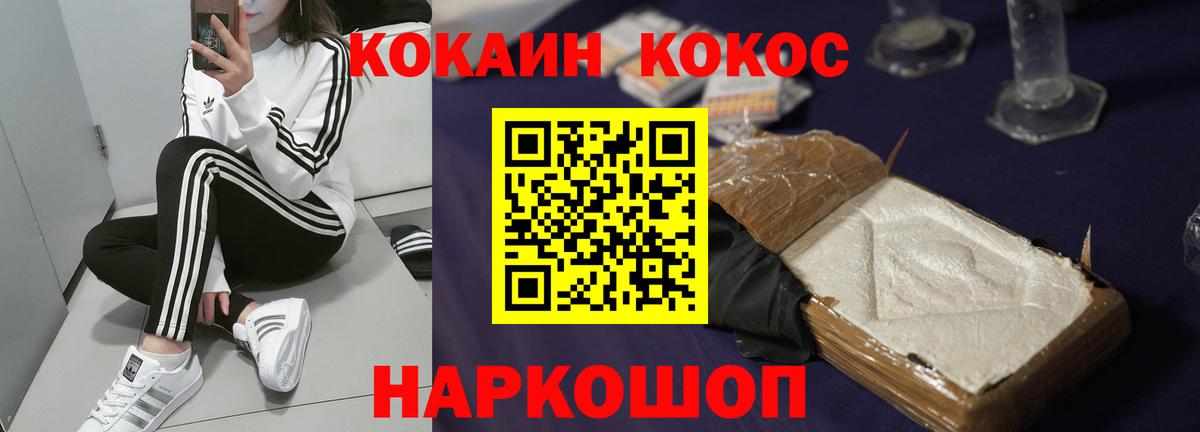 Cocaine VHQ Курчатов