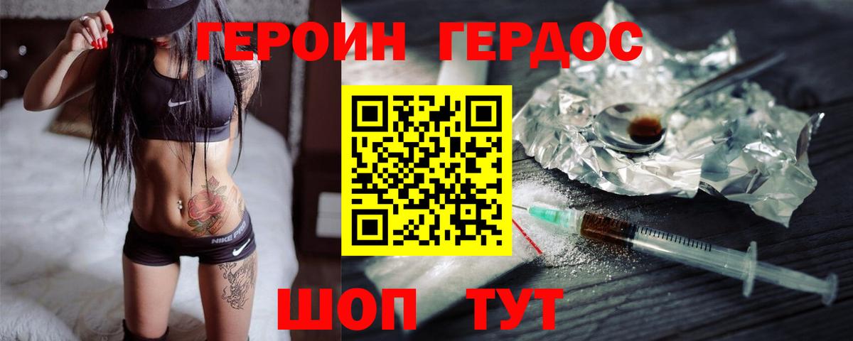 Курчатов  ГЕРОИН Афган  Вход с VPN 