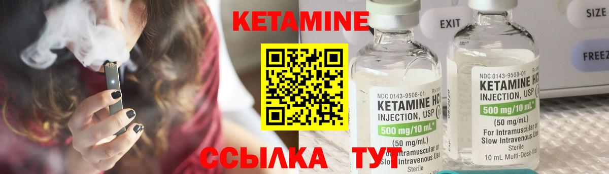 КЕТАМИН ketamine  Кетамин VHQ  Курчатов  Вход с VPN 