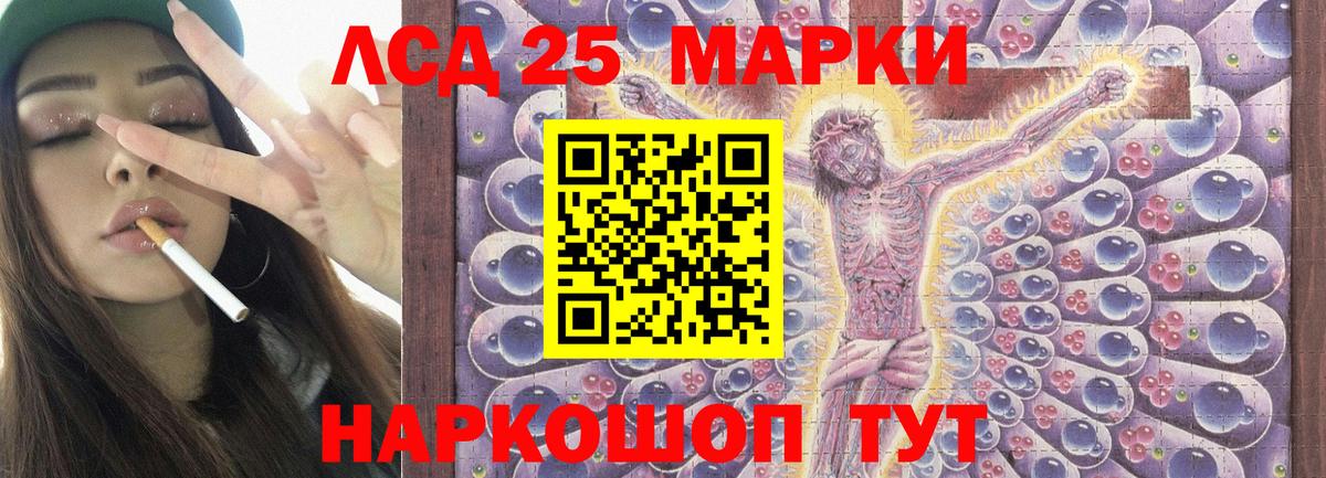 Лсд 25 экстази  Лсд 25 экстази ecstasy  Курчатов  Вход с VPN  Лсд 25 экстази ecstasy 