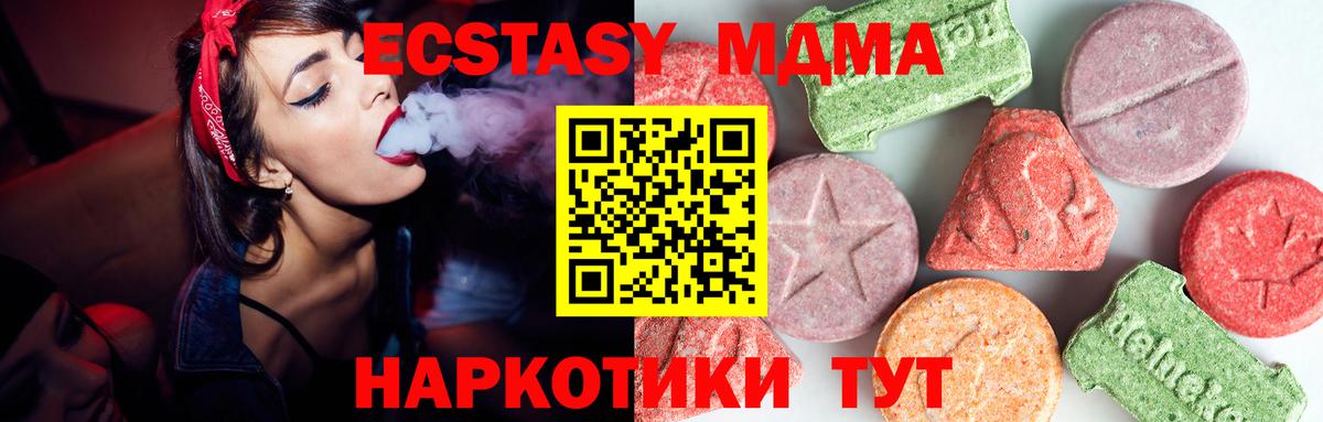 Курчатов  МДМА  Вход с VPN  МДМА молли  MDMA crystal 