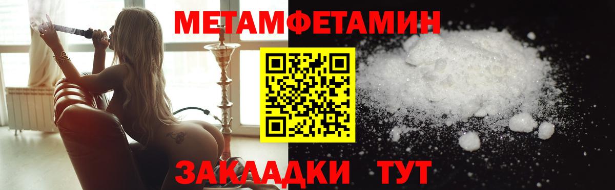 МЕТАМФЕТАМИН пудра  МЕТАМФЕТАМИН пудра  Курчатов  Вход с VPN 
