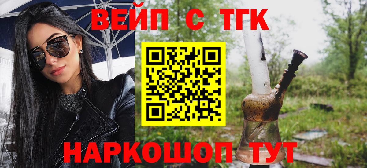 Дистиллят ТГК гашишное масло Курчатов