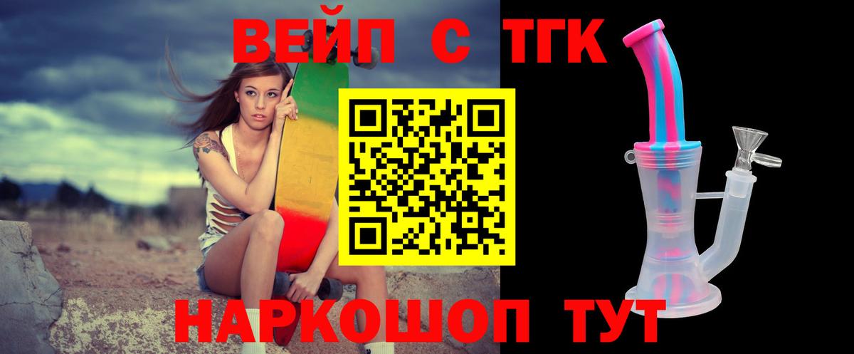 ТГК THC oil  Дистиллят ТГК гашишное масло  Курчатов  OMG сайт  Вход с VPN 
