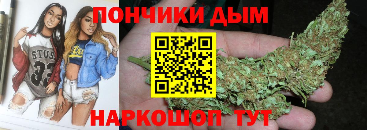 МАРИХУАНА Bruce Banner  Канабис SATIVA & INDICA  Вход с VPN  Курчатов 